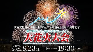 MBC南日本放送の配信のサムネイル画像