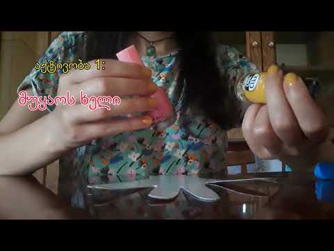 სახალისო აქტივობები #1 ფრჩხილის ლაქი