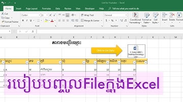 របៀបដាក់Fileចូលក្នុងExcel #How to set Excel Link and insert File Ms Excel#