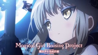 Magical Girl Raising Project - Opening | Sakebe