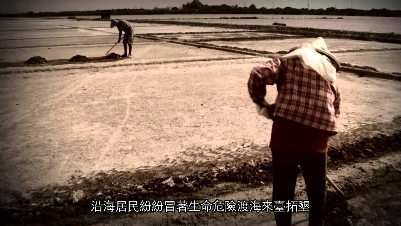 【台江】江海濕地 婆娑生態─台江國家公園簡介影片中文版（12分鐘）