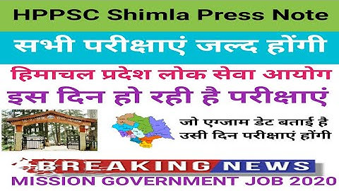 HPPSC Shimla Press Note Release || Exam Date Schedule || Center Change Option