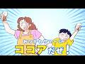 【ココア】暑い夏こそひんやり沁みる！【牛乳で飲むココア】