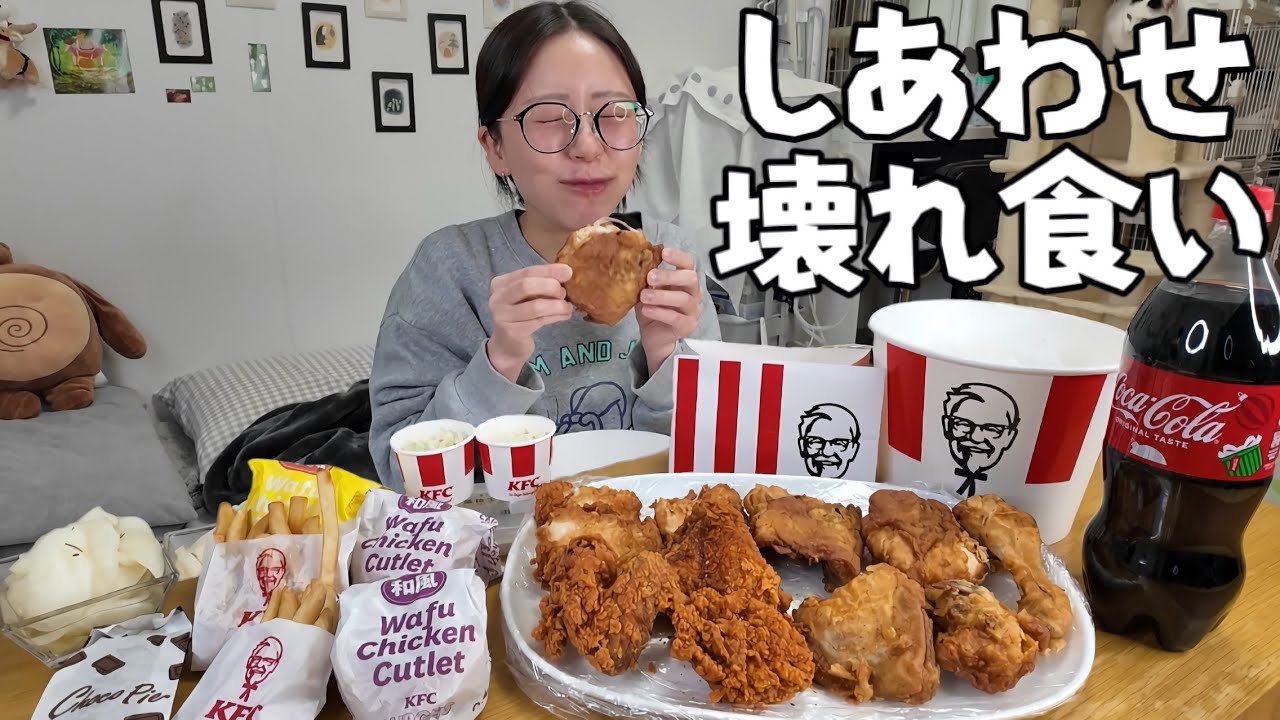 1年半ぶりのケンタが美味すぎてテンションぶっ壊れた日【1人バーレル】【ゆず七味チキン】