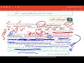 الإسلام و التفكير تربية اسلامية تخصص ف2 