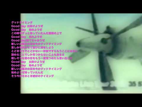 斉藤和義『グッドタイミング』Kazuyoshi Saito - Good Timing-