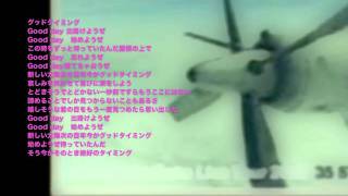斉藤和義『グッドタイミング』Kazuyoshi Saito - Good Timing-