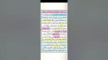تثبيت و تربيط الربع الثانى من سورة المائدة(ولقد اخذ الله ميثاق بنى إسرائيل )