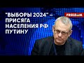 💥 ЯКОВЕНКО: Путин &quot;ЗАМУРОВАЛ&quot; Навального в МЕРЗЛОТЕ. ДУЭЛЬ Соловьев – Собчак