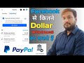Facebook Earning Withdrawall 💰 | Facebook से पैसे किस तरह निकले | Facebook Money Transfer 💰 