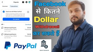 Facebook Earning Withdrawall 💰 | Facebook से पैसे किस तरह निकले | Facebook Money Transfer 💰 
