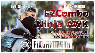 Black Desert Online [ Guide ] EZ PVE Combo for Ninja Awakening