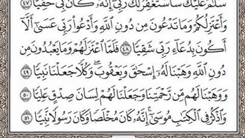 سورة مريم كاملة بصوت رائع  لقارئ عبد الله عواد الجهني _ جود عالية HD