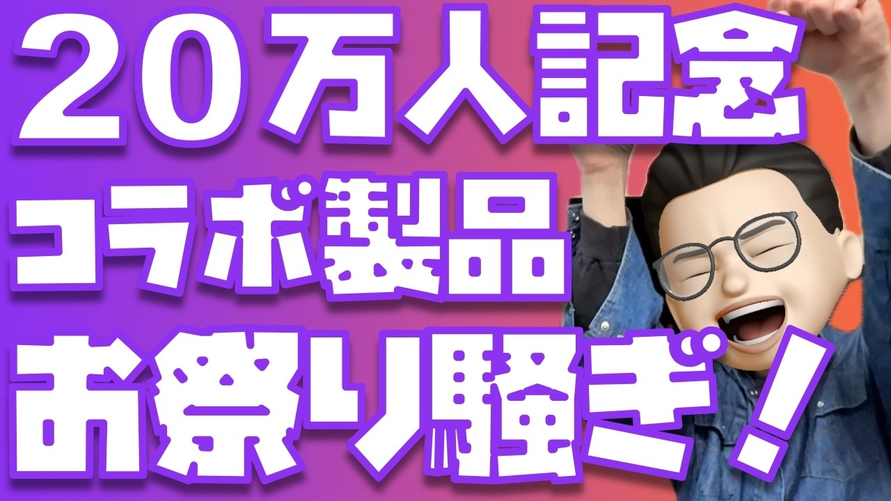 みんなでCIOについて語り合おう！】CIO × ぬふぬふオレンジコラボ製品