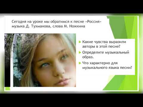 Музыка 6 класс Урок 1 Удивительный мир музыкальных образов