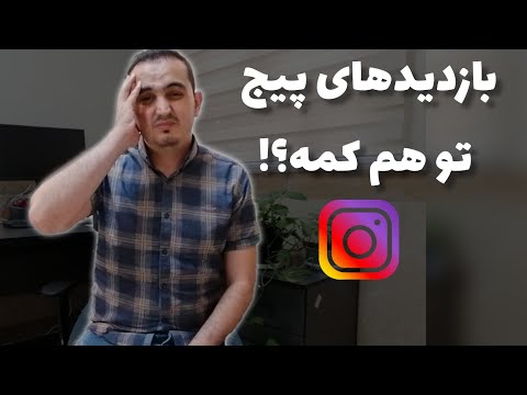 تصویری: آیا می توان از نرده ها به جای پست ها استفاده کرد؟