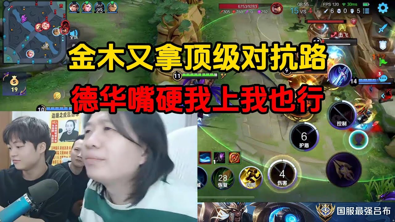 金木又拿顶级对抗路，德华嘴硬我上我也行