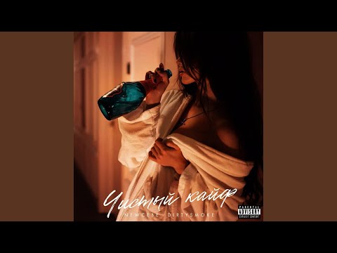 Ver Мадам (Remix) en YouTube