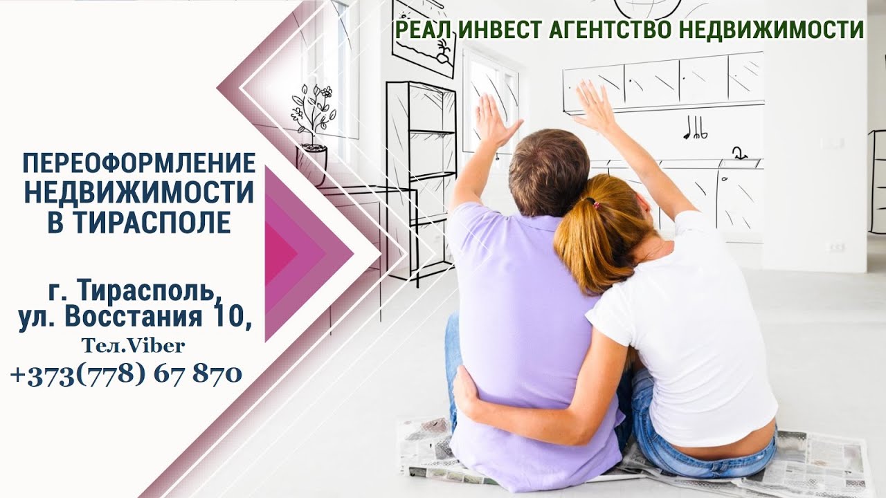 Квартиры в Тирасполе. Недвижимость в Приднестровье. Покупка и продажа ...