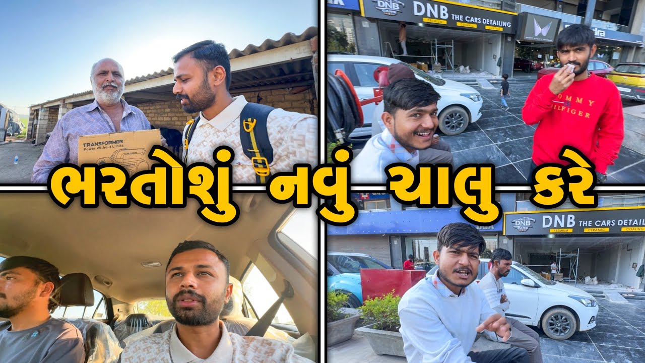 જામનગર હાથોહાથ ટૉર્ચ બત્તી નોઓર્ડર આપવા ગયા 