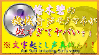 悠木碧が女性声優とは思えないほど面白いラジオ動画まとめ Youtube