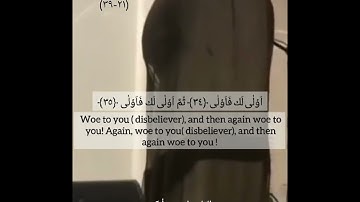 سورة القيامة ٢١-٣٩ بصوت الشيخ إدريس أبكر.. by Sheikh Idress Abkar Al Qiyamah 21-39 ayats