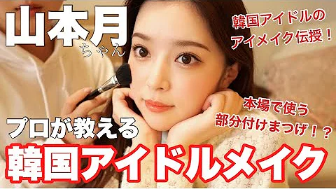 韓国 メイク 韓国 メイク
