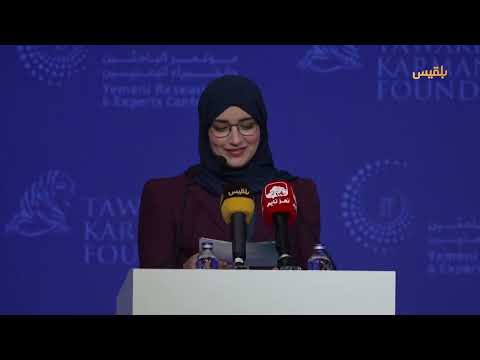 توكل كرمان تدعو لاستعادة كرامة اليمن من خلال العلم والتنمية