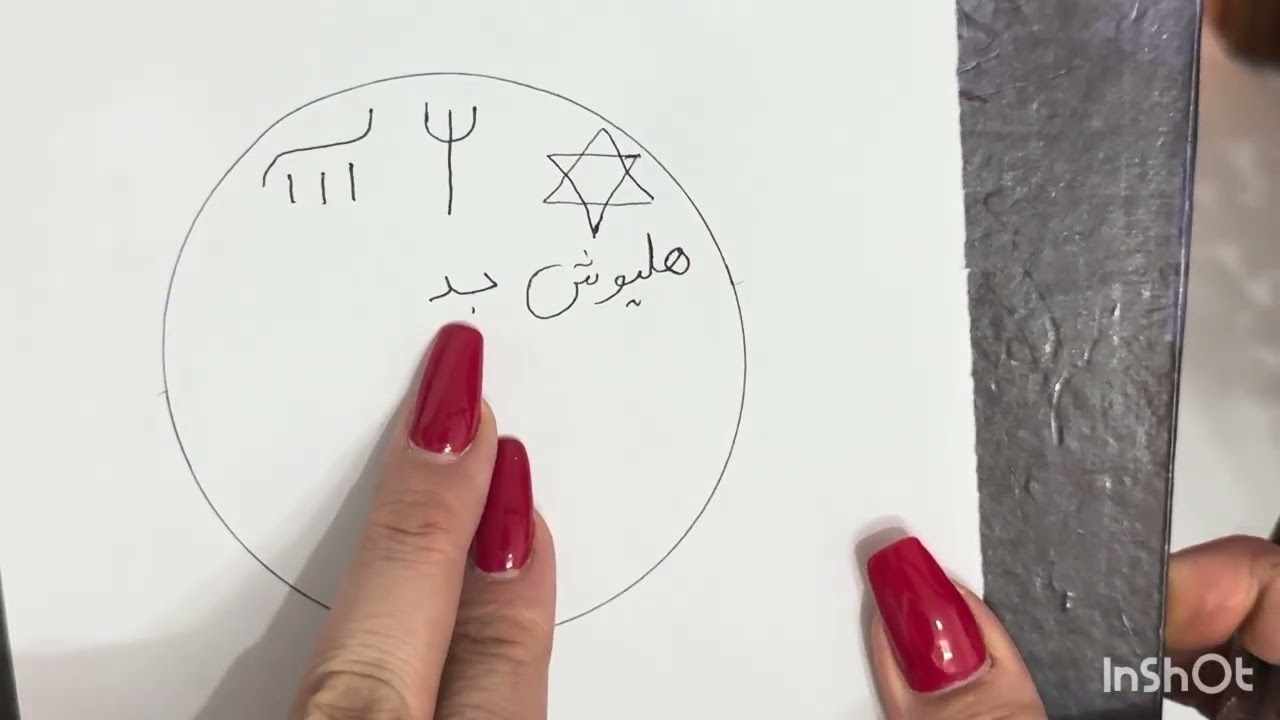 🔱طلسم یهودی🔱 طلسم یوسف و زلیخا...تا آخر عمر قفل و اسیرت میشه ،بیقراری معشوق#فال👈09031121097 واتساپ#