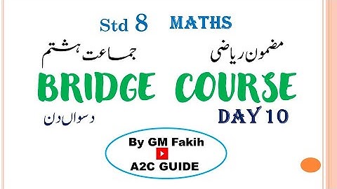 BRIDGE COURSE / STD 8 / MATHS / DAY 10 / URDU MEDIUM #a2cguide