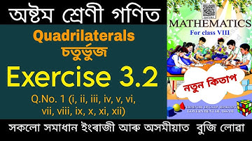 Class 8 Maths Ex 3.2 Q.No. 1 All Solution | SCERT Assam | সহজ ব্যাখ্যা সহ