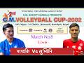 Gandaki Vs Lumbini Match 8 द स र ज एम कप भल बल प रत य ग त २०८२