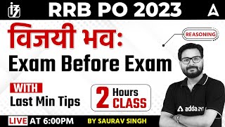 RRB PO 2023 | Exam before Exam With Last Minute Tips | RRB PO Reasoning By Saurav Singh