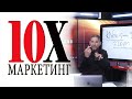 Грант Разрушитель Легенд  - (Рассказал ПРАВДУ о Маркетинге)