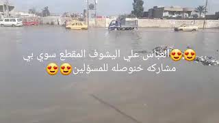 فيضانات  في بغداد المعامل