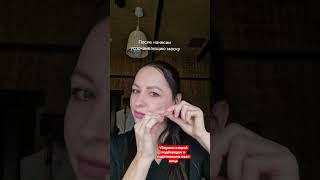 #второйподбородок #оваллица #facemassage #омоложение #лифтинглица #безботокса #массажлица #морщины