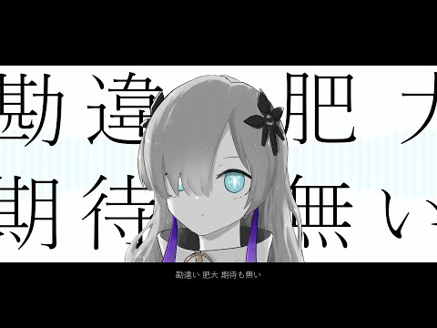 興味を他に/星界