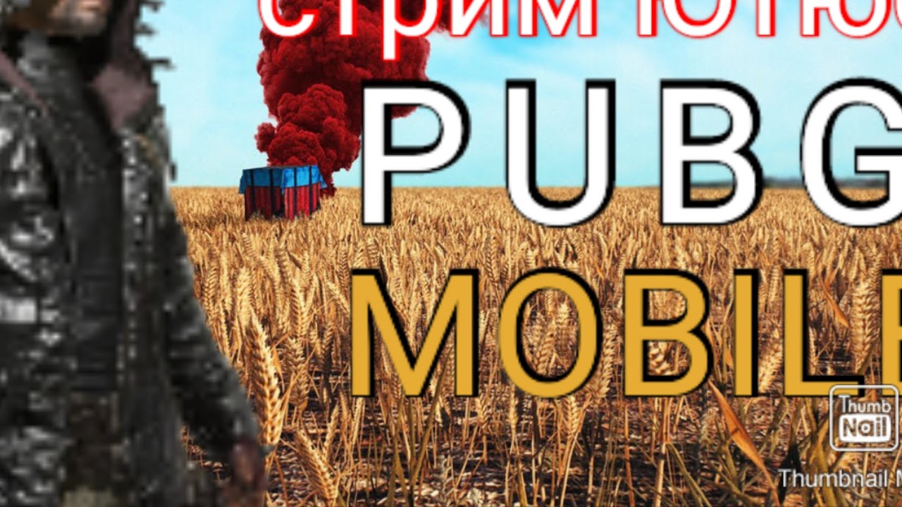 50 подписку на Ютюб 4 аккаунт для стрим - YouTube