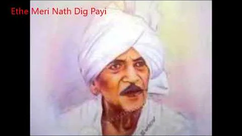 Lal Chand Yamla Jatt - Ethe Meri Nath Dig Payi