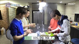 [It's Dangerous Outside][이불 밖은 위험해]Ep. 10 Gather together to make sujebi!20180712