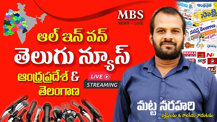 $ ఆంధ్ర తెలంగాణలో ఏం జరుగుతుంది  mbsnews @mbsnewslive #mbsnews