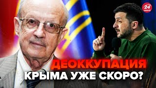 ПИОНТКОВСКИЙ: ЗЕЛЕНСКИЙ сделал ЗАЯВЛЕНИЕ. Путин заберет АРМИЮ с фронта? Есть важное УСЛОВИЕ