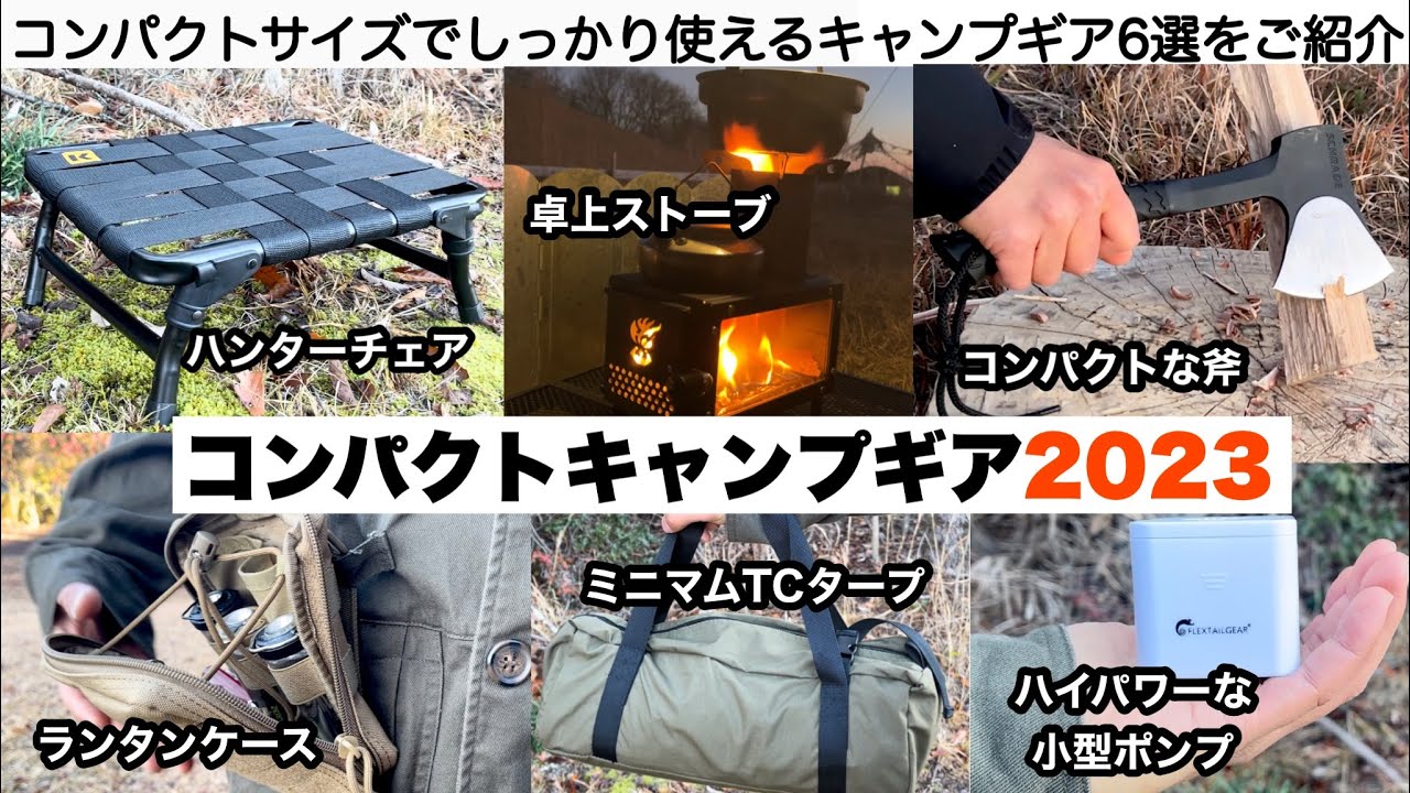 【新品】ソロキャンプ　グッズまとめ売り Amazon.co.jp: ソロキャンプ用品品まとめ売り リュック、テント