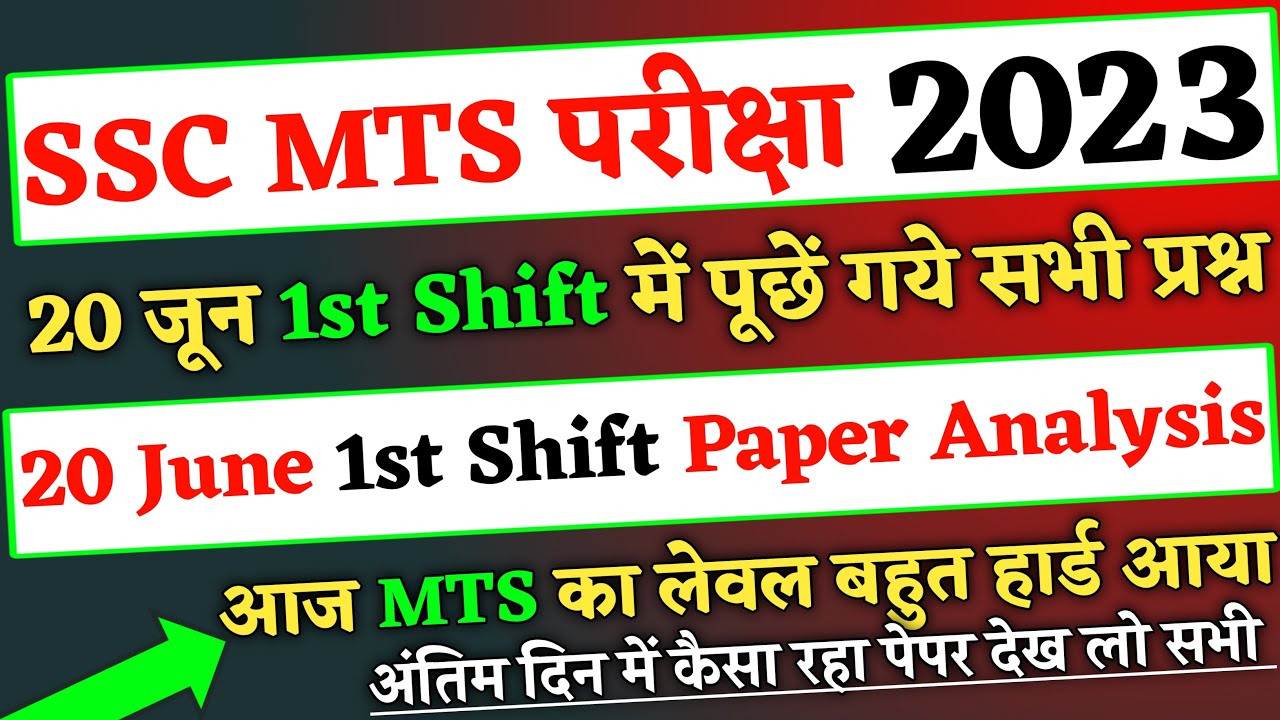 SSC MTS 20 June 1st Shift Analysis | ssc mts 20 june 1st shift question ...