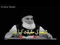 Dr israr ahmad about shia  very informative 