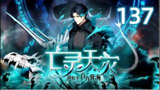 ☠【New】【Eng Sub】Necrotic Cataclysm: Million-Bone Tide EP 137##anime #animation