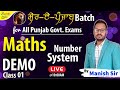 All punjab govt exams  maths preparation demo class 01  sherepunjab batch