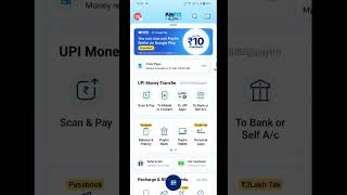 Paytm app me referral code kaise dale | PayTm Refer And Earn Kaise Kare screenshot 1