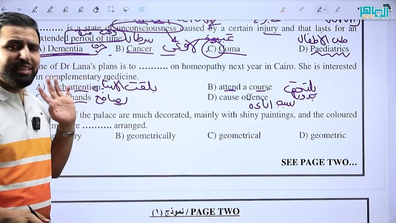 حل امتحان وزاري سابق انجليزي وتوضيح كيف تقسيم العلامات وكيف تتعامل مع الامتحان مع الاستاذ محمود فرج