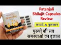 Patanjali Shilajit Capsules Review & Benefits in Hindi | Side Effects